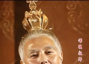 弟子最大的福报，是得遇明师！