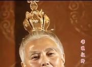 弟子最大的福报，是得遇明师！