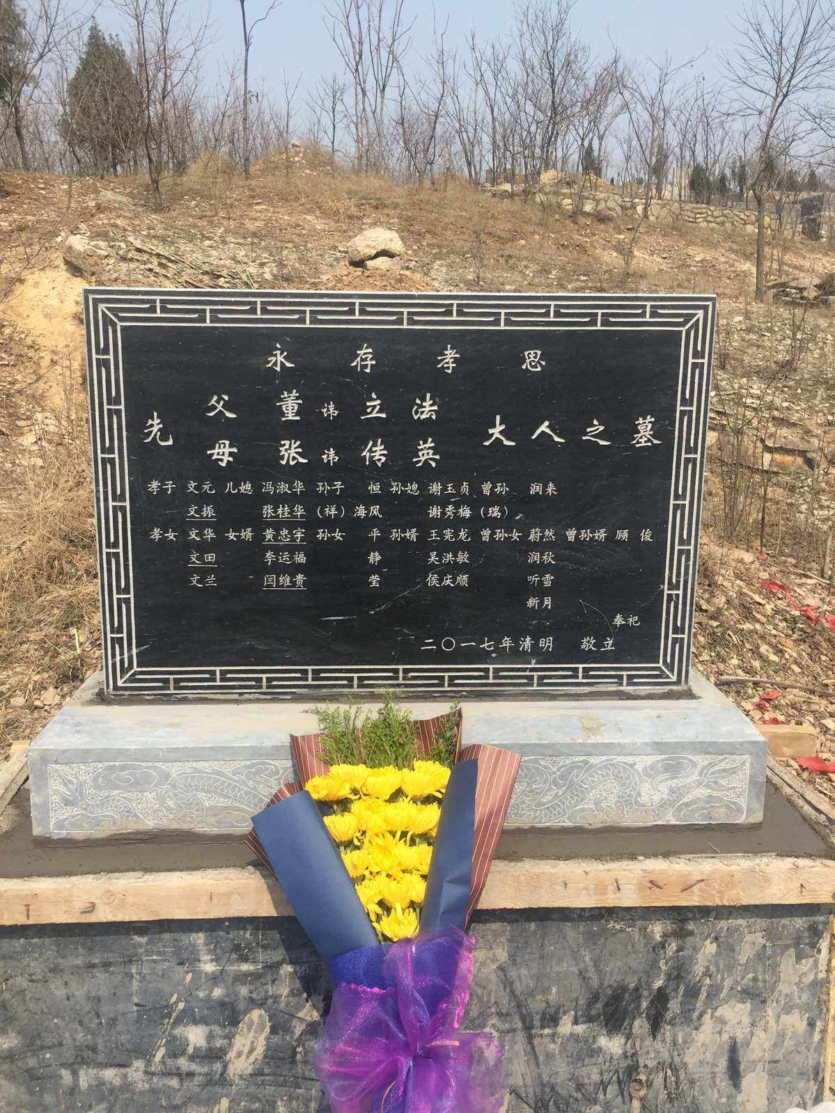 新坟三年不立碑？为什么？