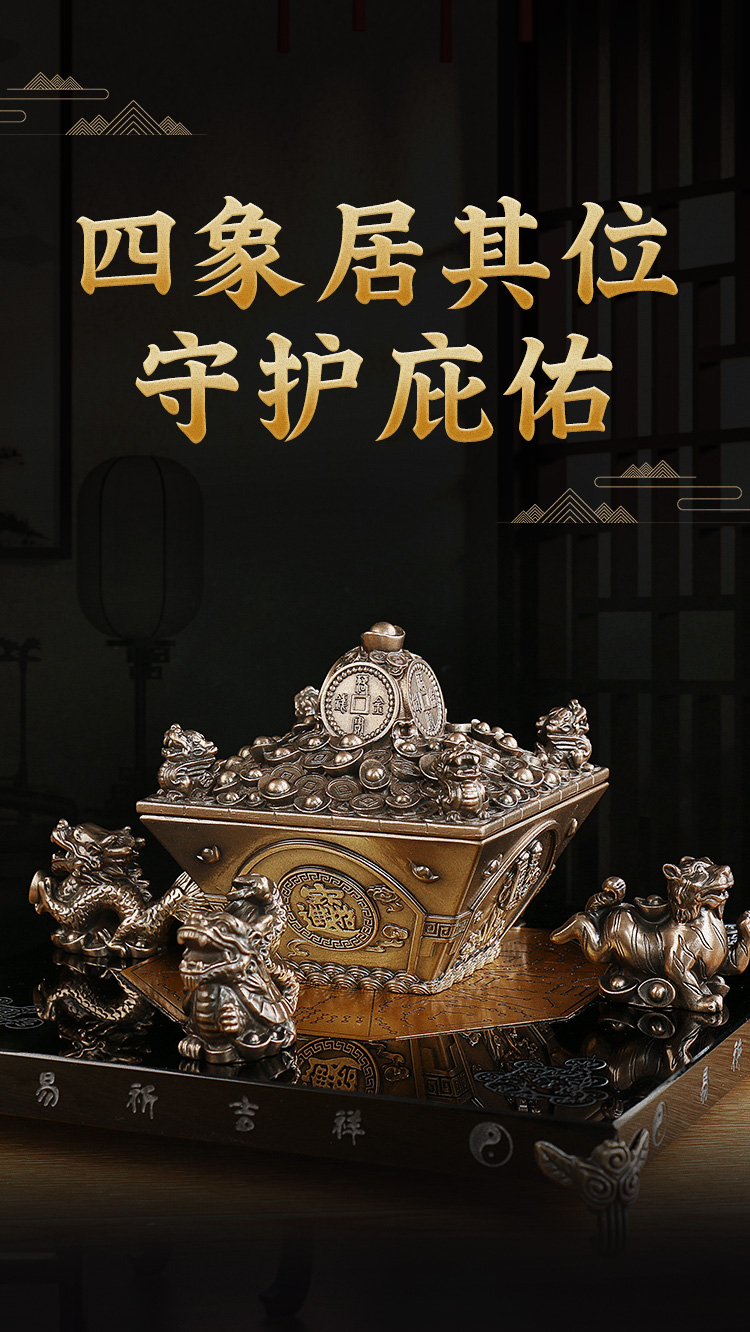 四象守财阵