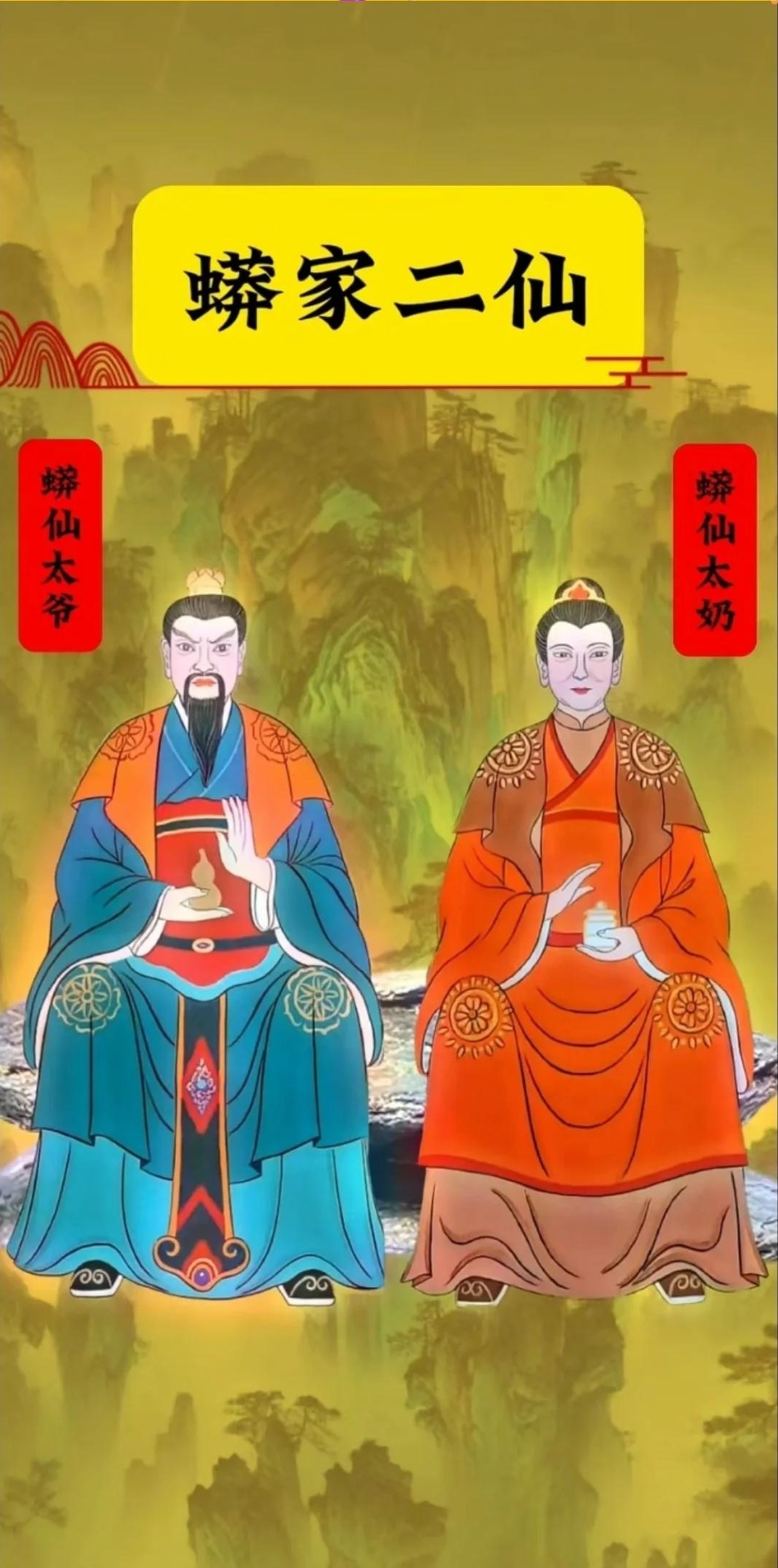 蟒家上身的感觉