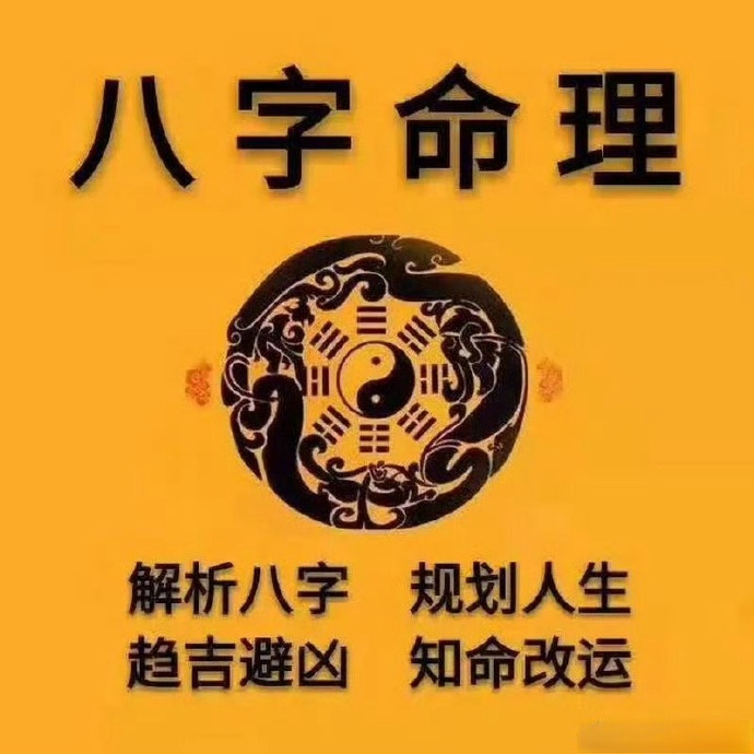 哪些八字财运不顺？