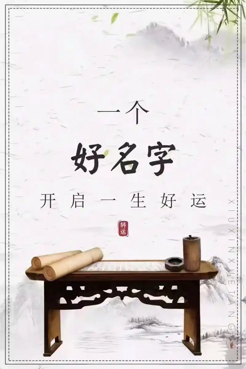 如何根据生辰八字起一个平衡的名字？