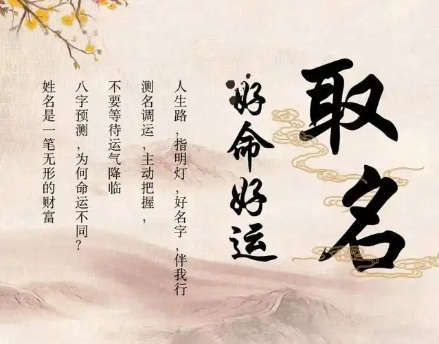 三才配置：天地人三格如何影响整体运势？