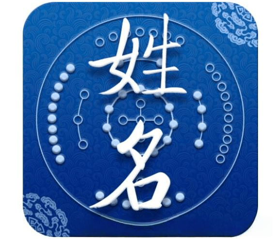 避讳与禁忌：起名时必须注意的陷阱