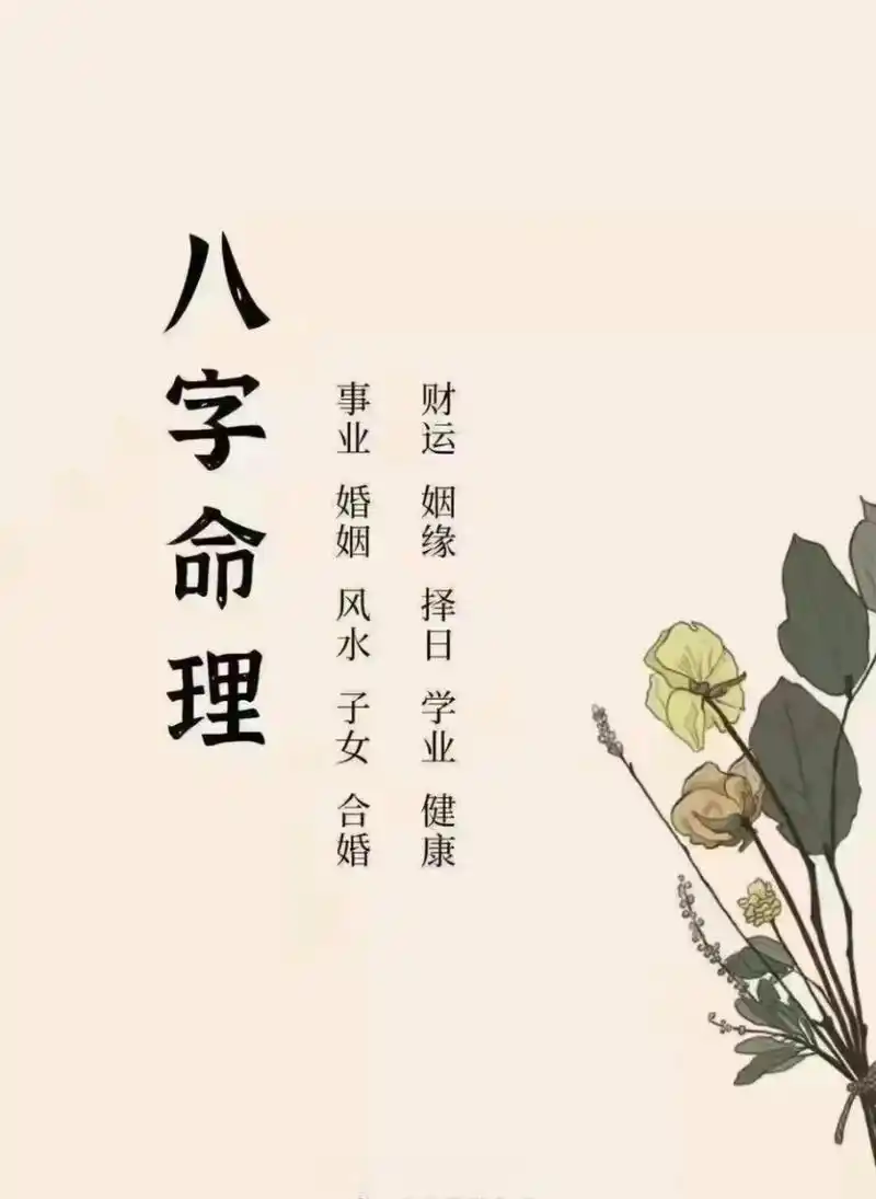 找到你的职业天命：八字十神与行业选择