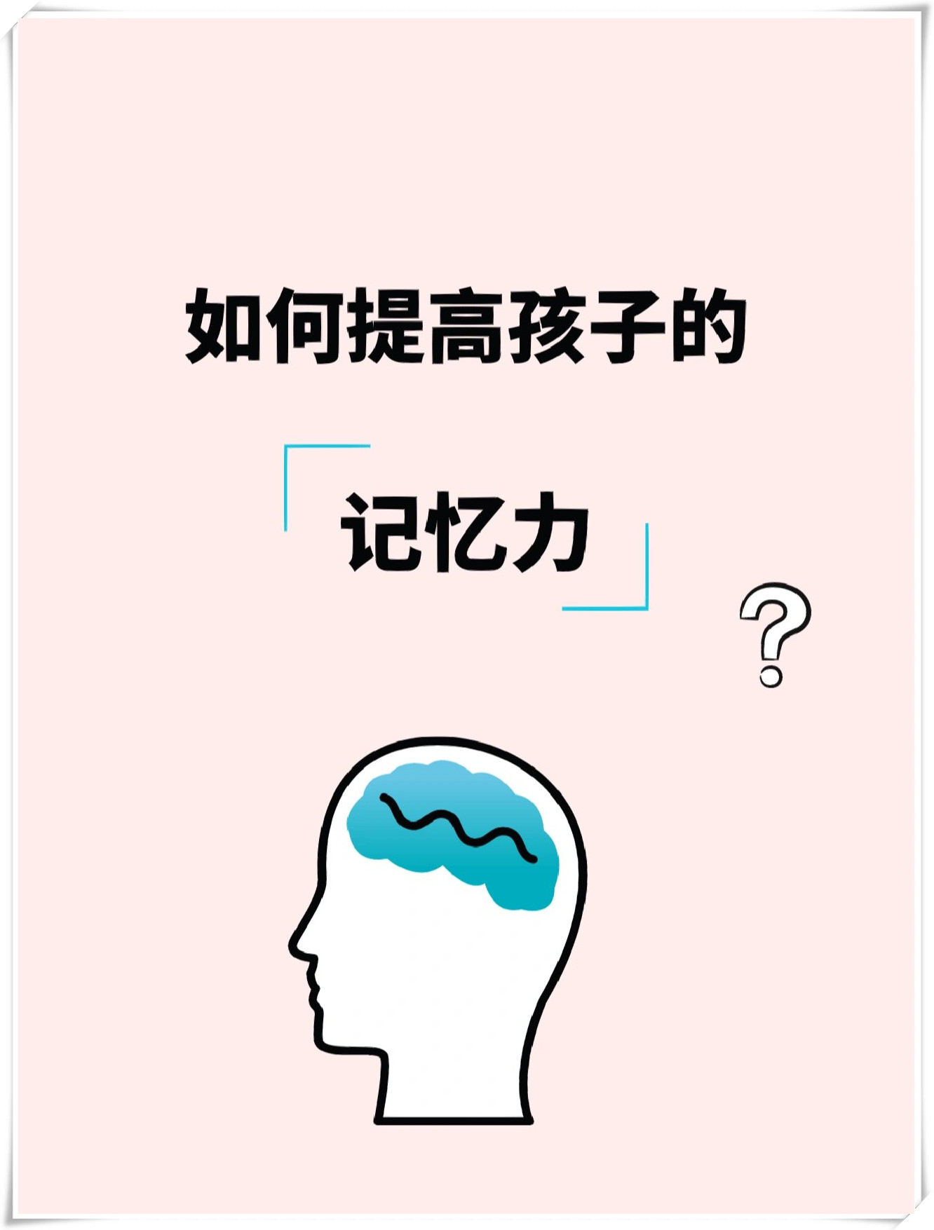 提升记忆力的道家静坐与观想功法