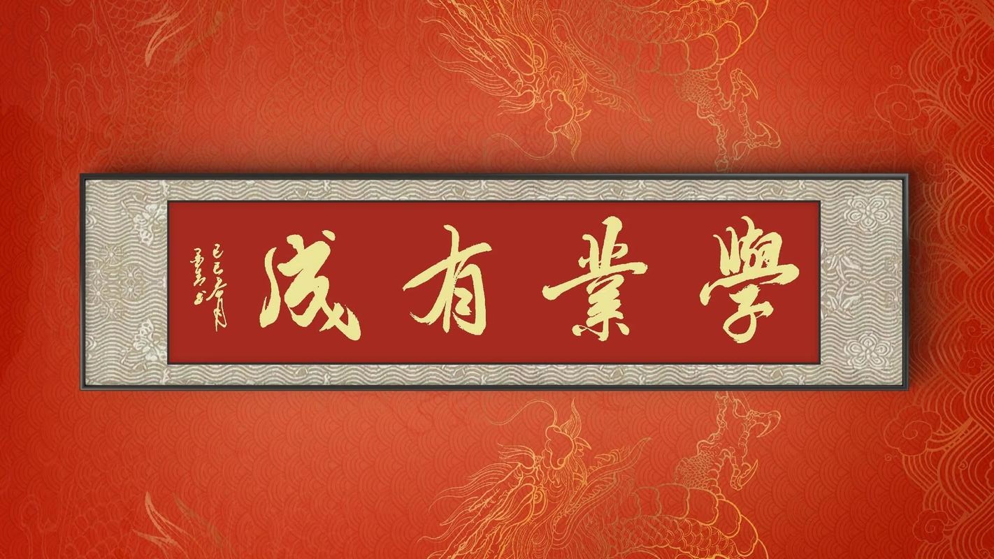 学业运势的综合提升：命理、风水与心性的三元合一