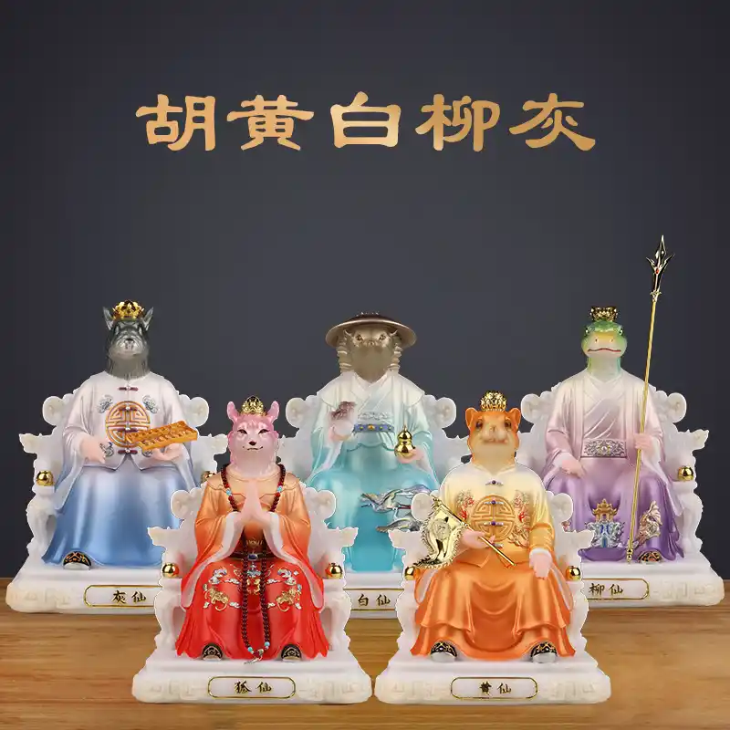 仙家信仰也有地域特色?