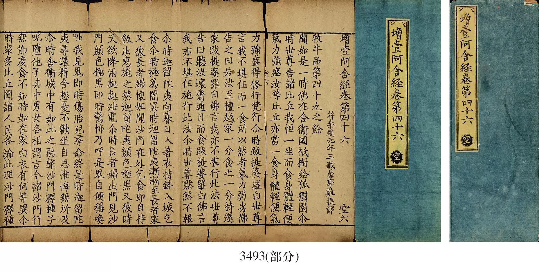 阿含部《增壹阿含经》——佛陀教法的生活智慧