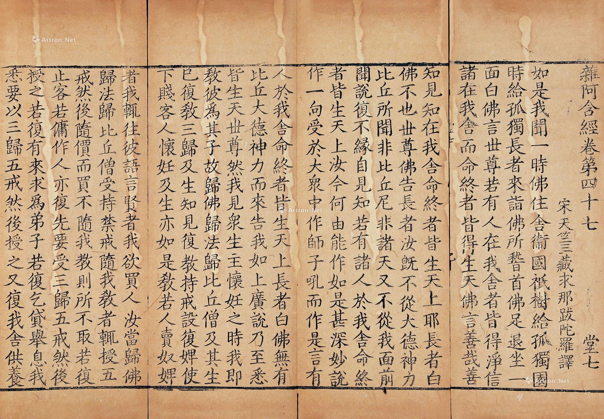 《杂阿含经》——佛法核心的源头活水