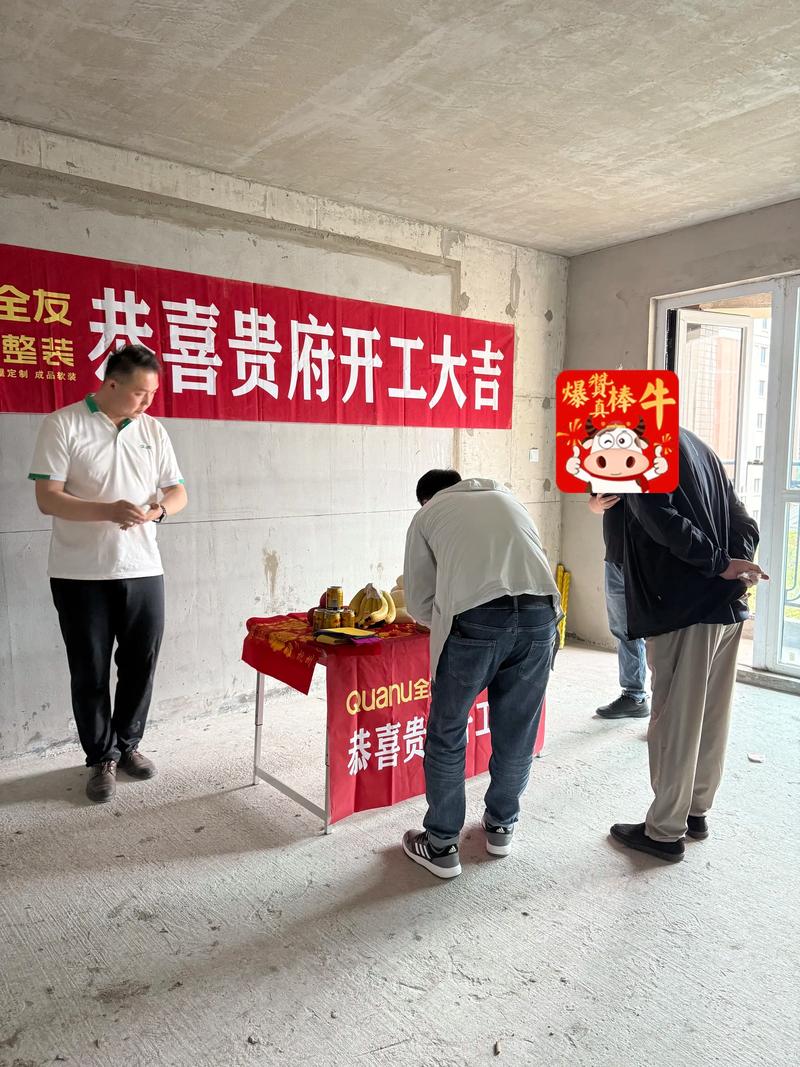 风水择日与空间能量场