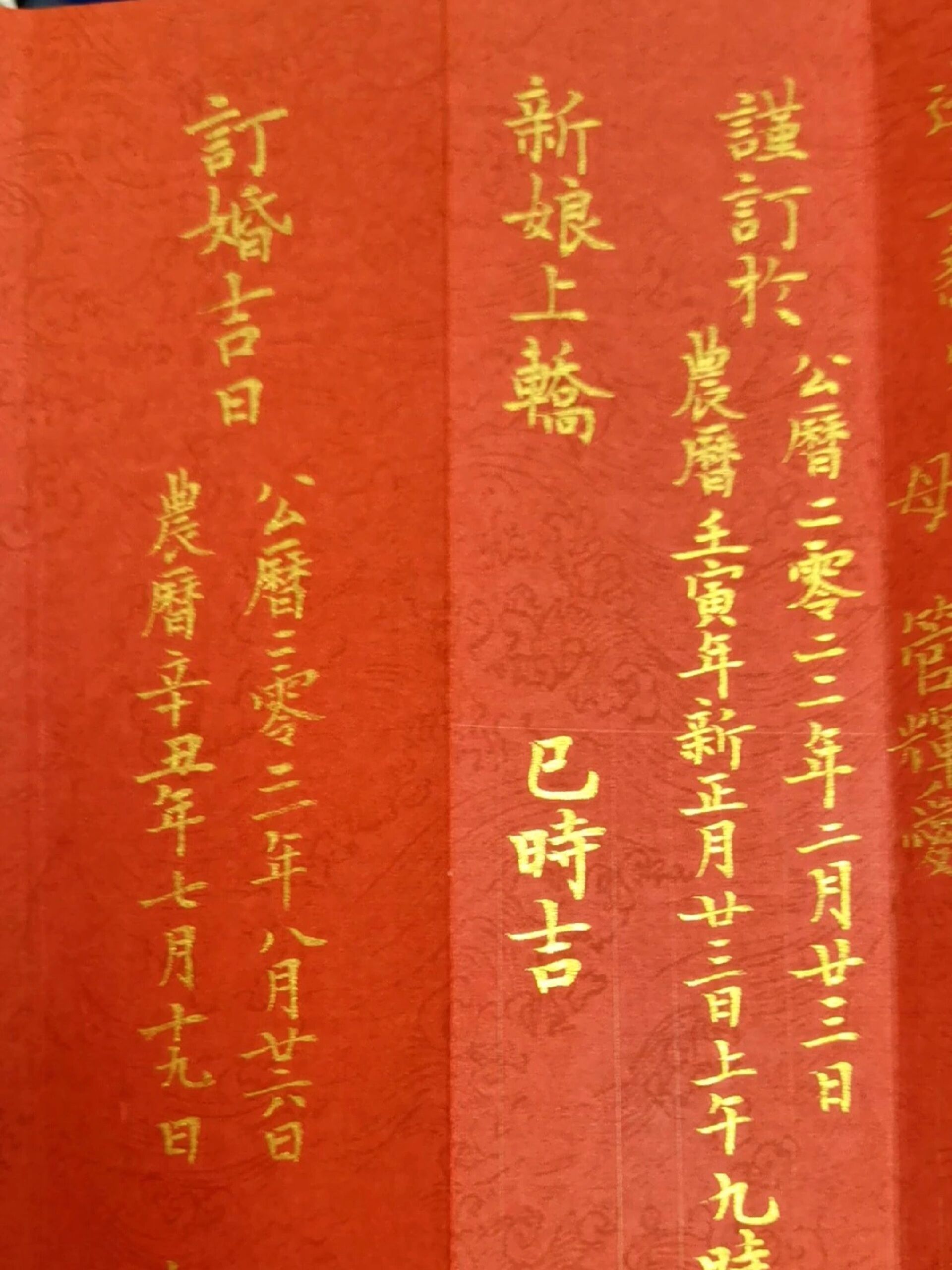 结婚择日的传统方法