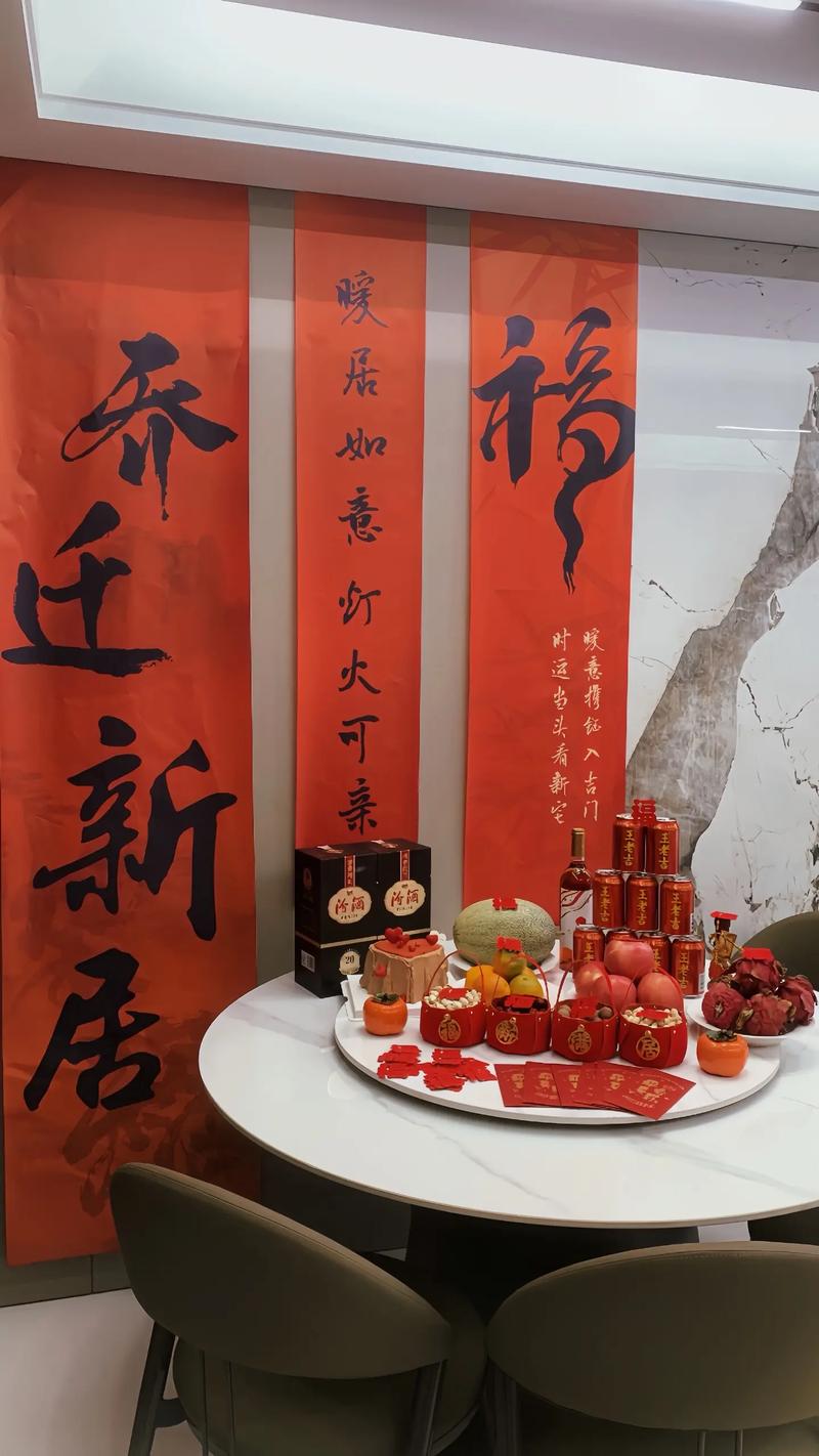 入宅择日：开启家运的时空密钥