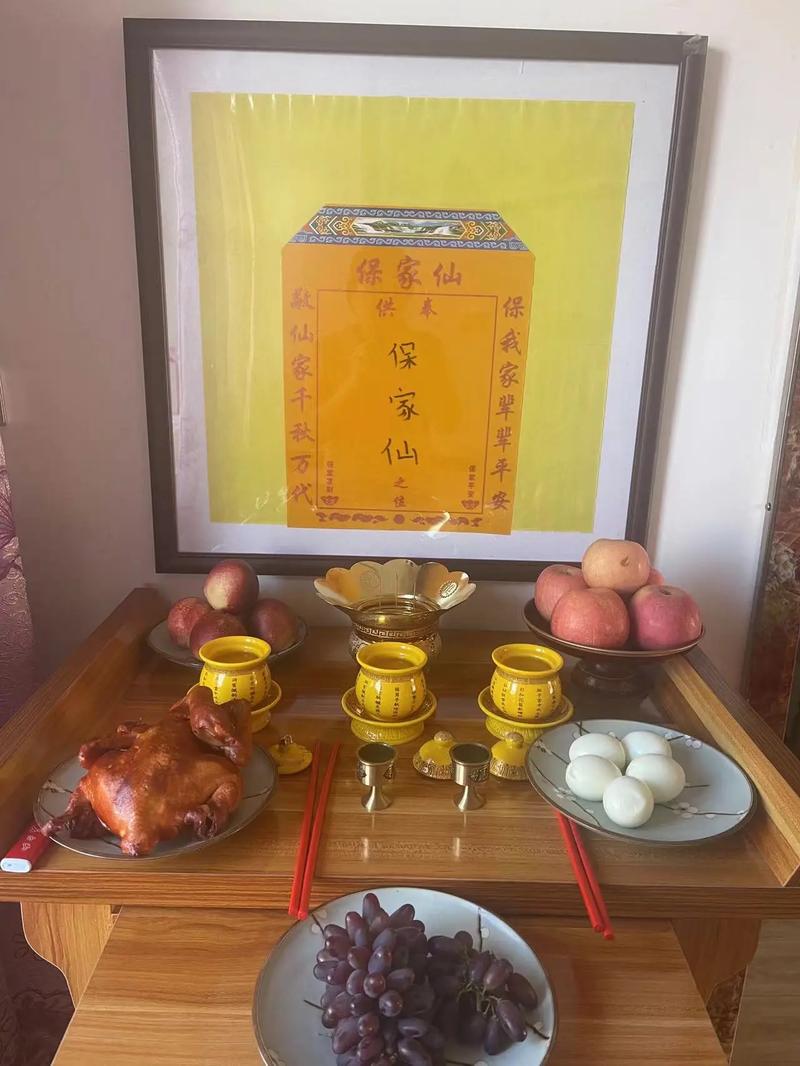 保家仙供什么牌位？写在什么上面？